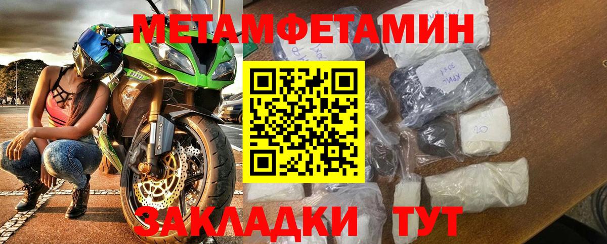 Медногорск  АМФ Розовый  Amphetamine  Вход с VPN 