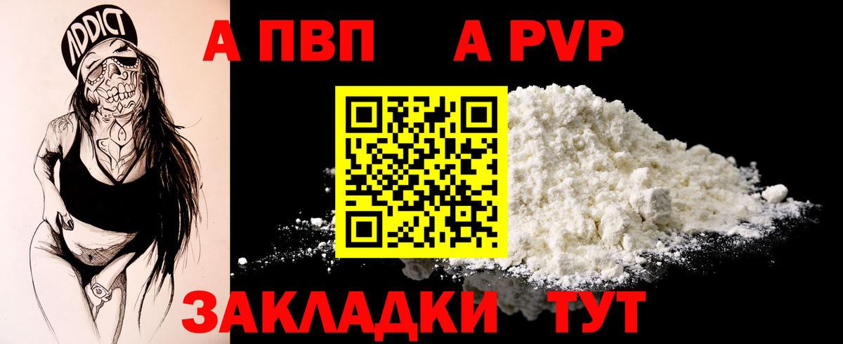 Медногорск  Alfa_PVP  Вход с VPN  APVP крисы CK  Alfa_PVP мука 