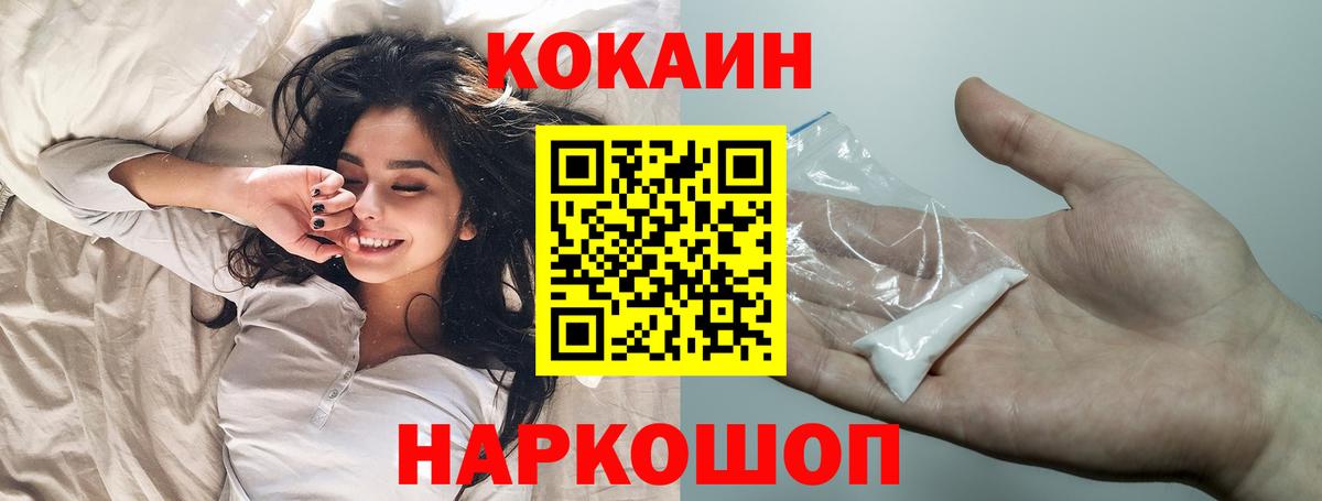 КОКАИН Перу  Вход с VPN  Cocaine  даркнет сайт  Медногорск  COCAIN Columbia 