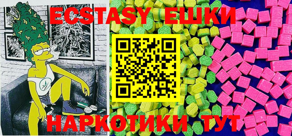 Ecstasy Cube  Вход с VPN  что такое наркотик  Медногорск  Ecstasy Cube 