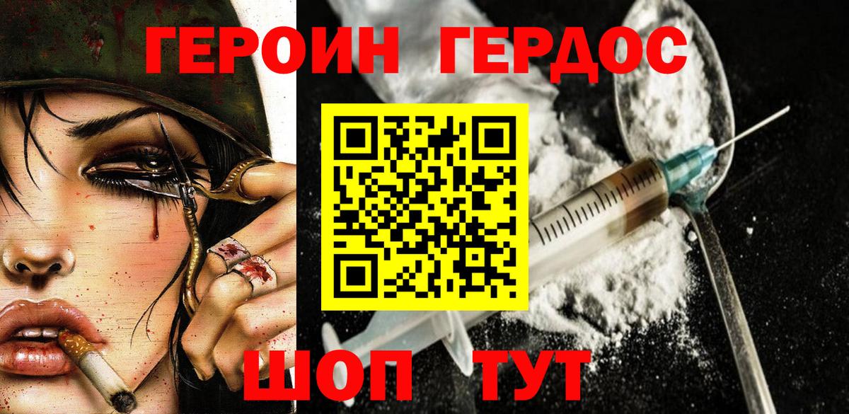 Героин Афган  Вход с VPN  Медногорск 