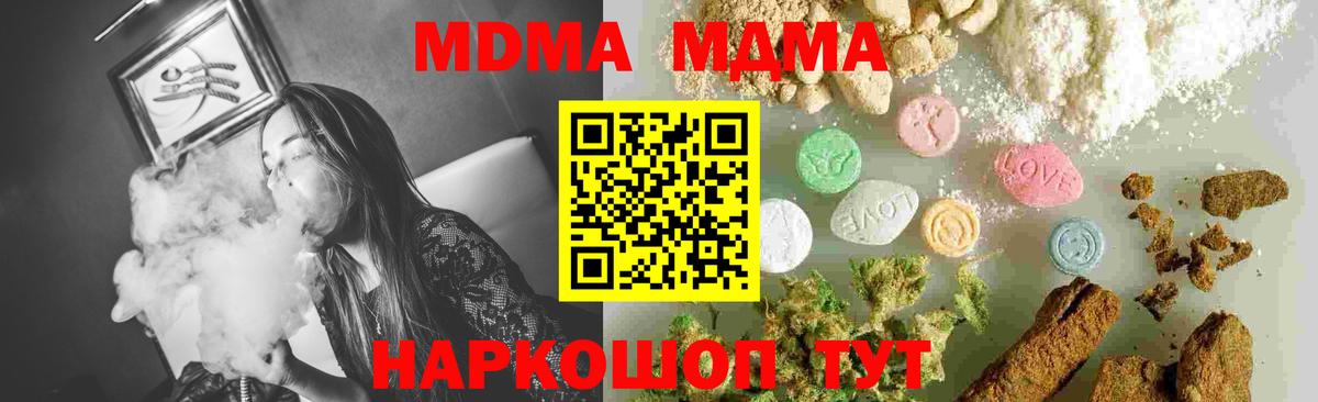 MDMA crystal Медногорск