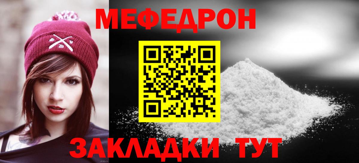МЯУ-МЯУ  МЕФ 4 MMC  Вход с VPN  МЕФ 4 MMC  Медногорск 