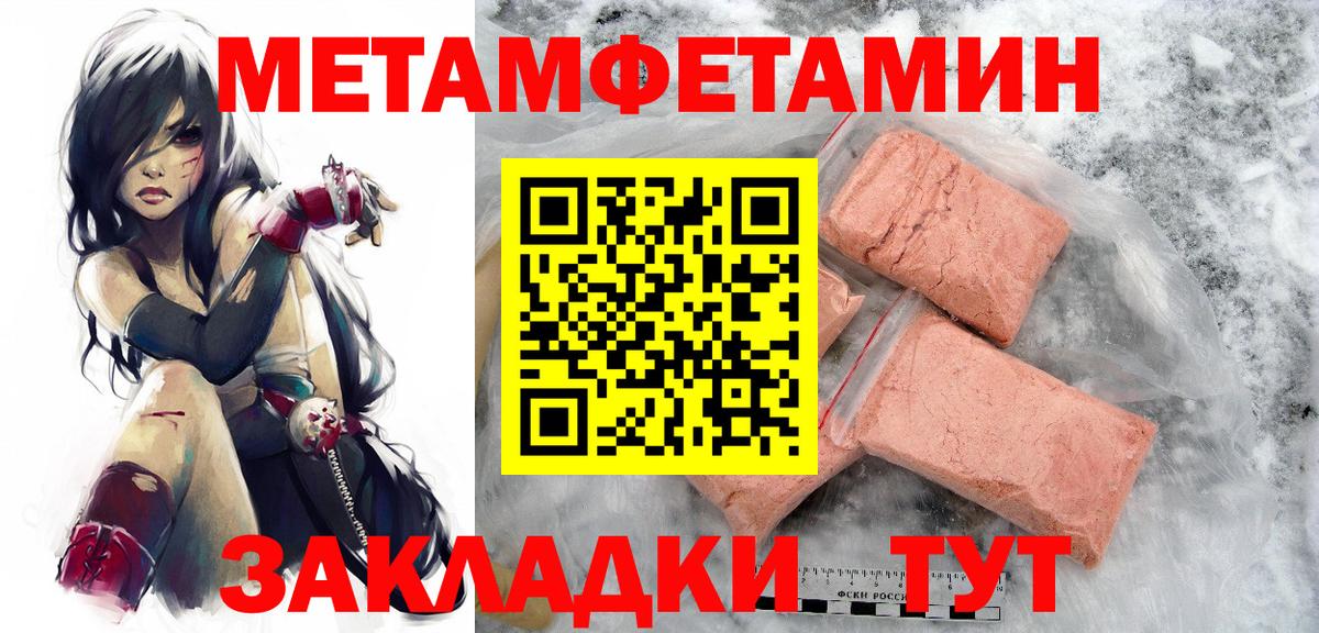 Метамфетамин винт  Метамфетамин винт  Медногорск  Вход с VPN 