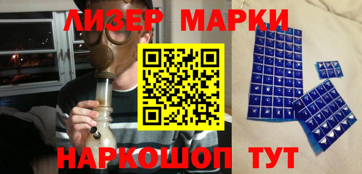 Марки NBOMe 1,5мг  Марки NBOMe 1,5мг  Вход с VPN  Медногорск 