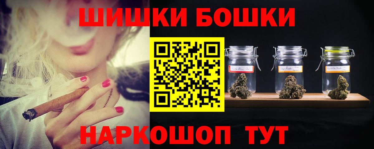 Бошки Шишки семена  Канабис Ganja  Вход с VPN  Каннабис семена  Медногорск 